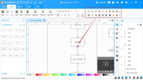 上海软件开发 基于WPF的Diagram自动化流程图应用演示