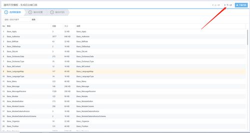 以江苏某地产建筑公司为例 演示JNPF开发框架如何快速搭建OA系统