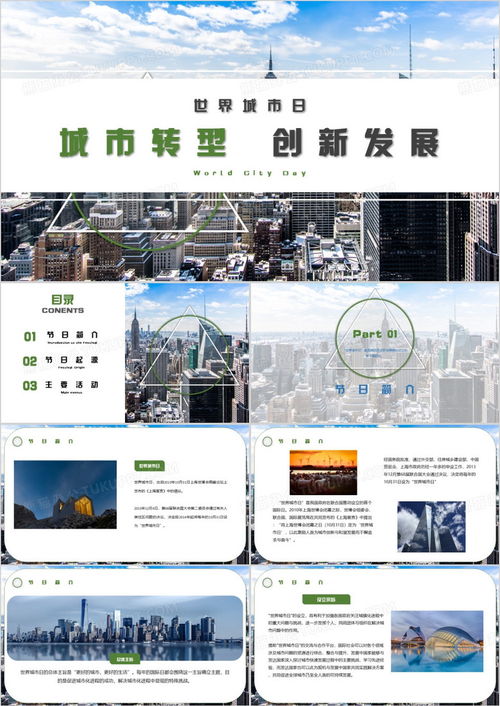 绿色智造·创新上海 简约风城市转型与软件开发新发展